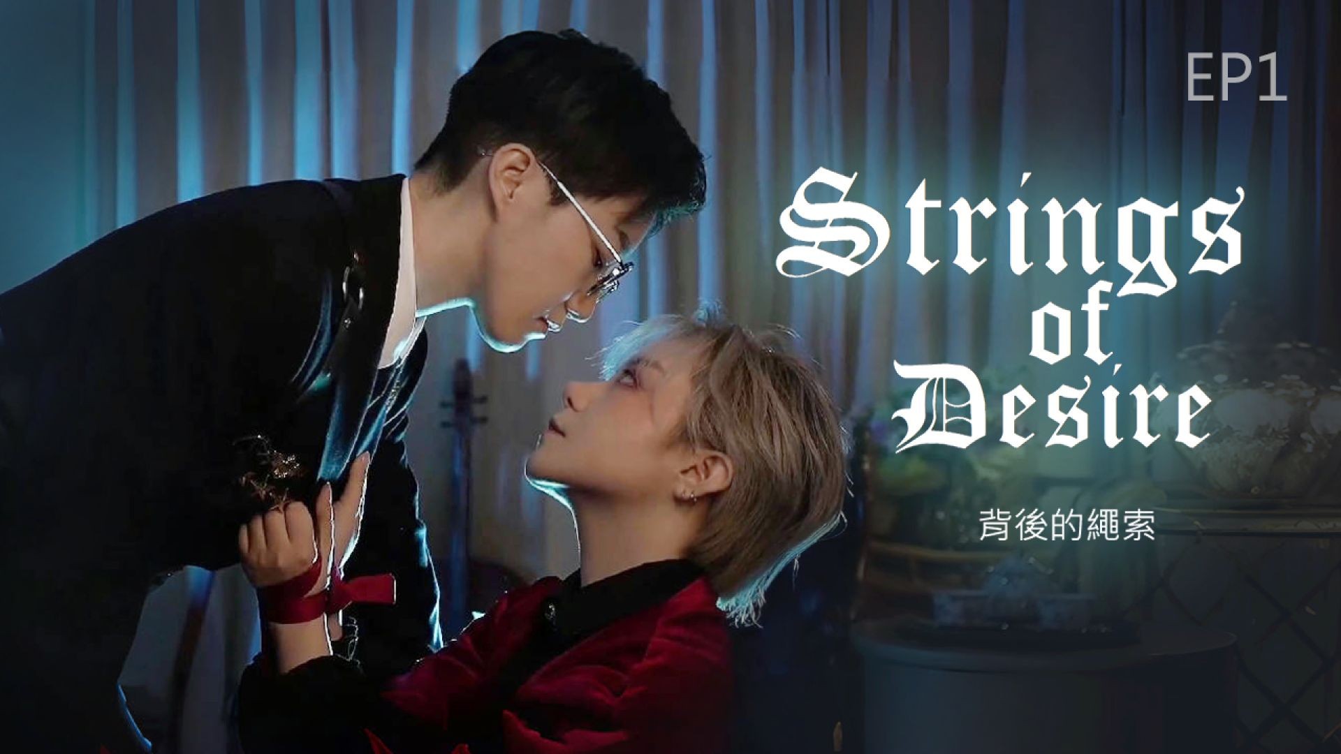 Strings of Desire EP1