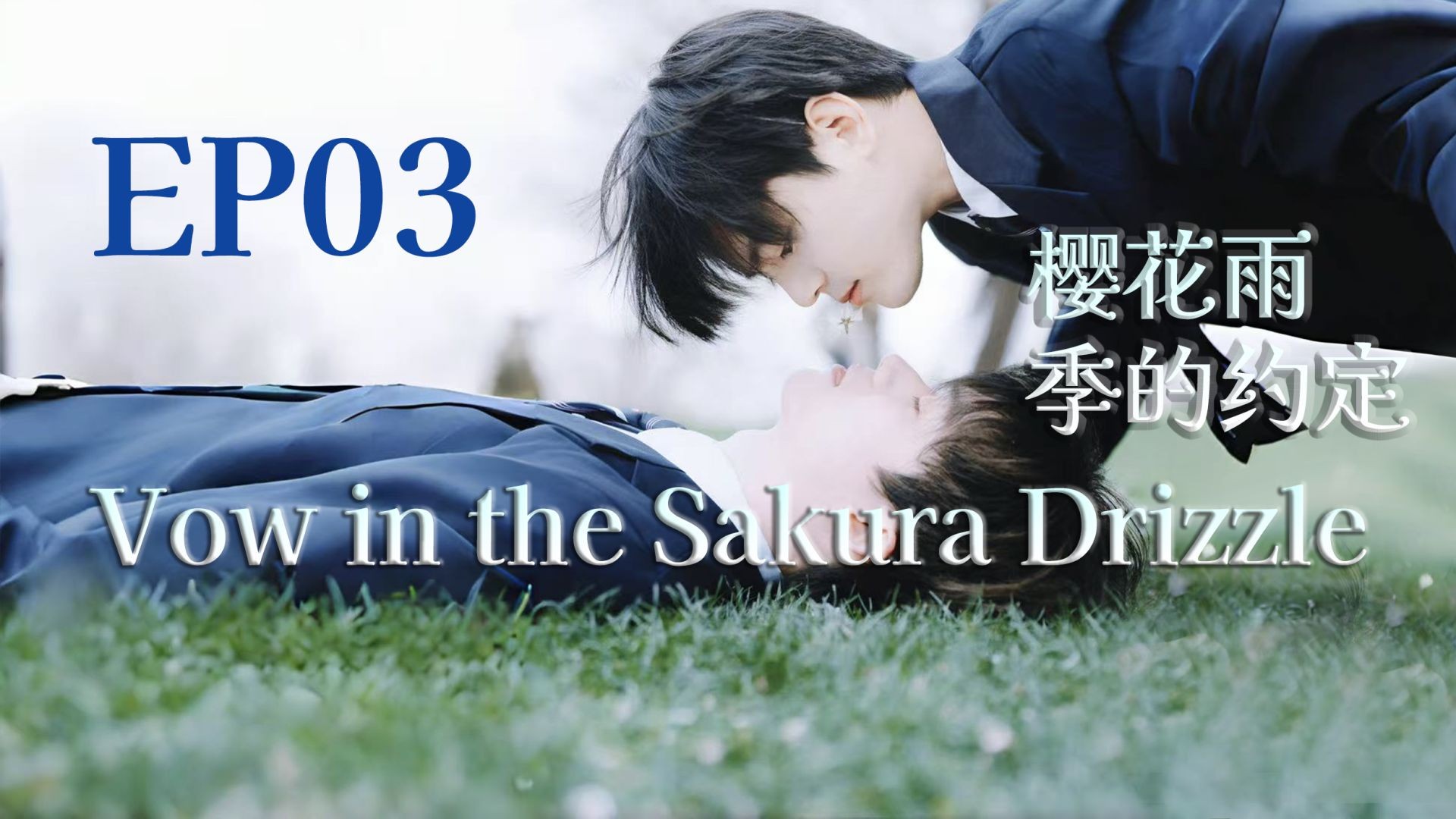 Brotherly EP2