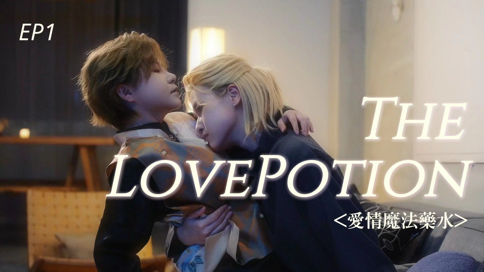 The Love Potion EP1