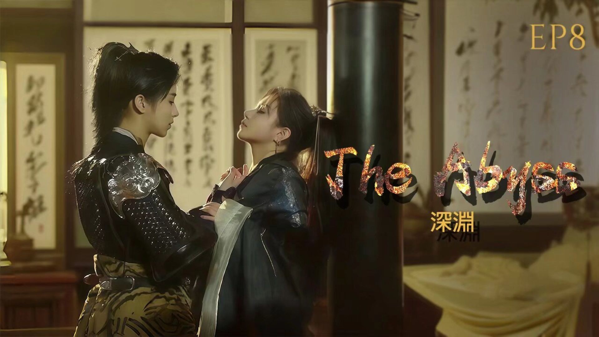 The Abyss EP8