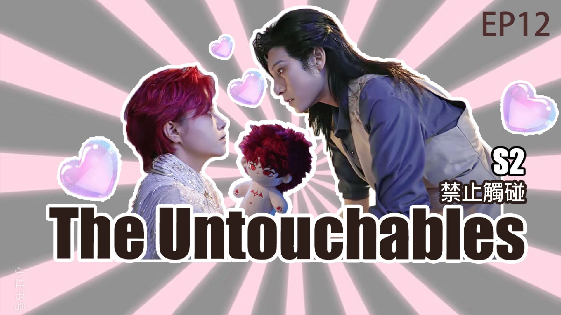 The Untouchables S2 EP12