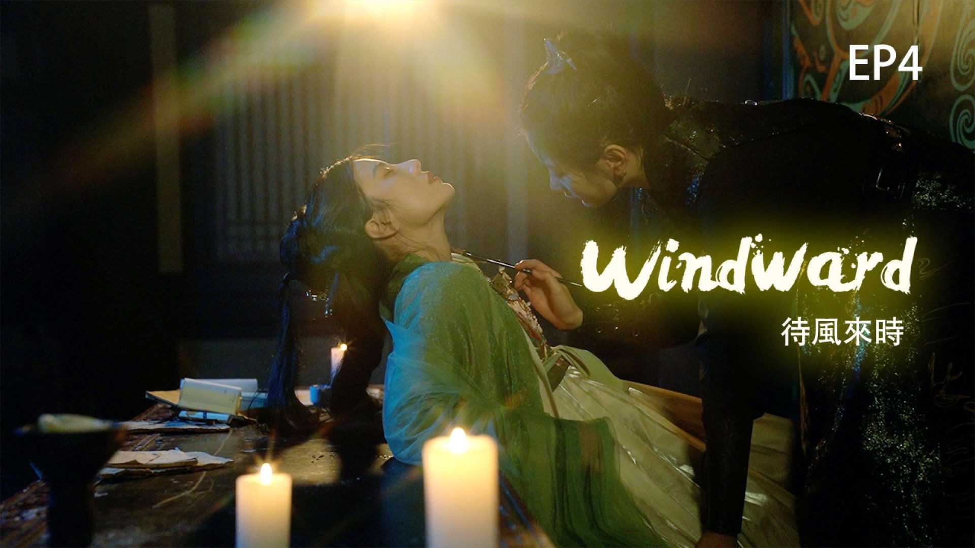 Windward EP4