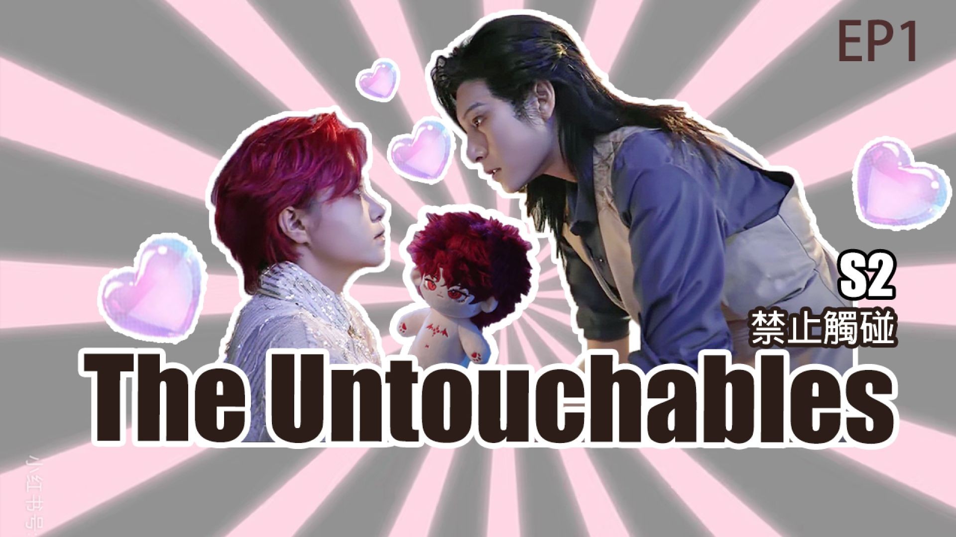 The Untouchables S2 EP1
