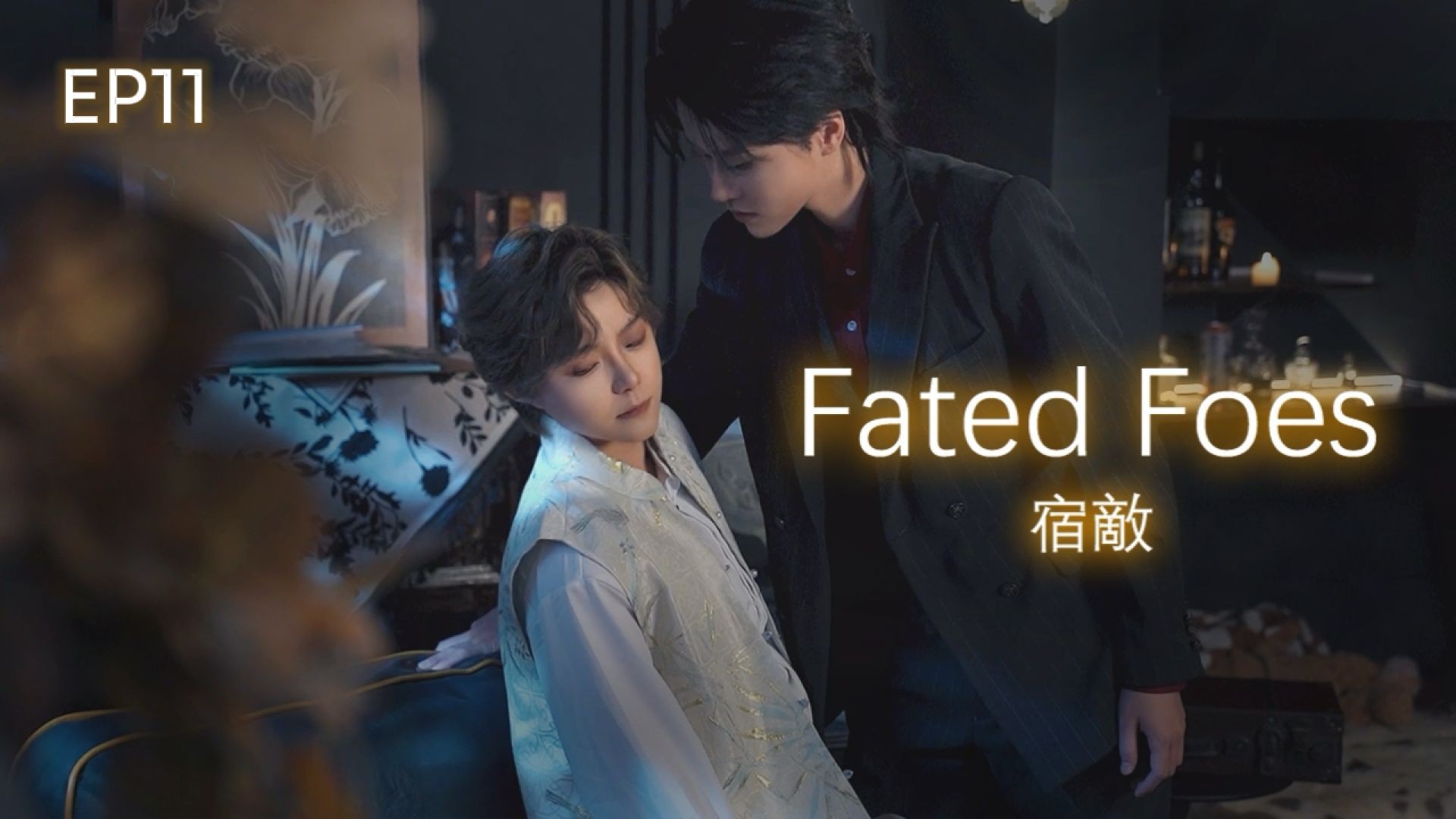 Fated Foes EP11