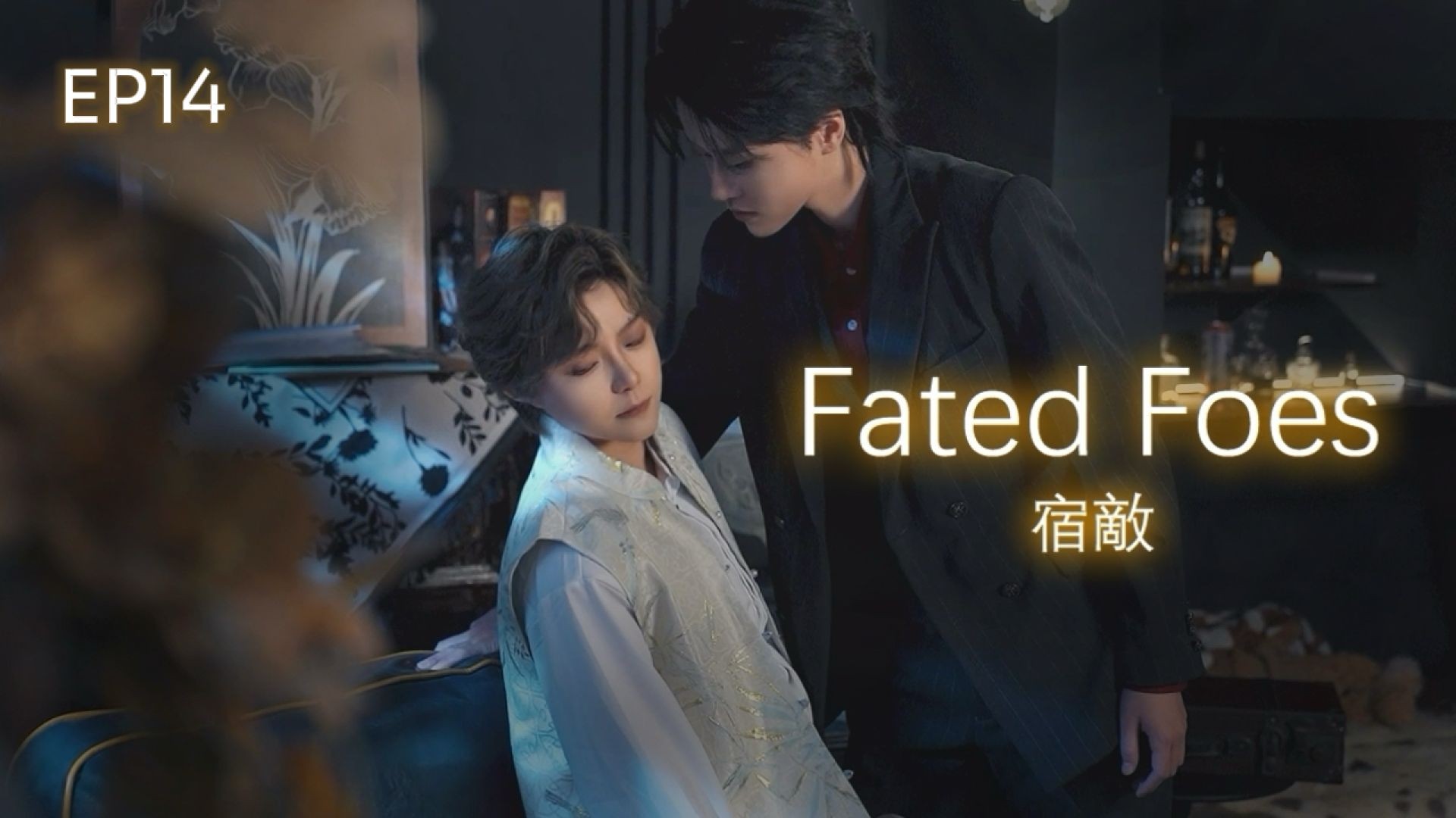 Fated Foes EP14
