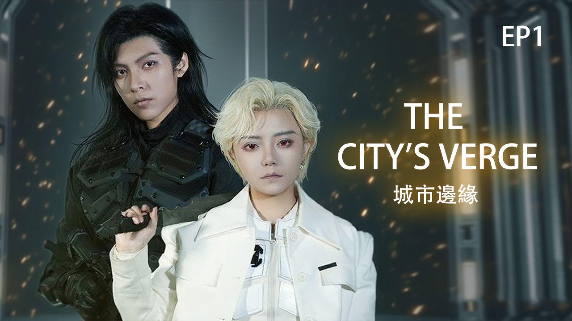 The City's Verge EP1