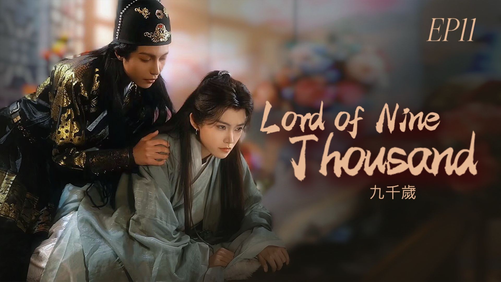Lord of Nine Thousand EP11
