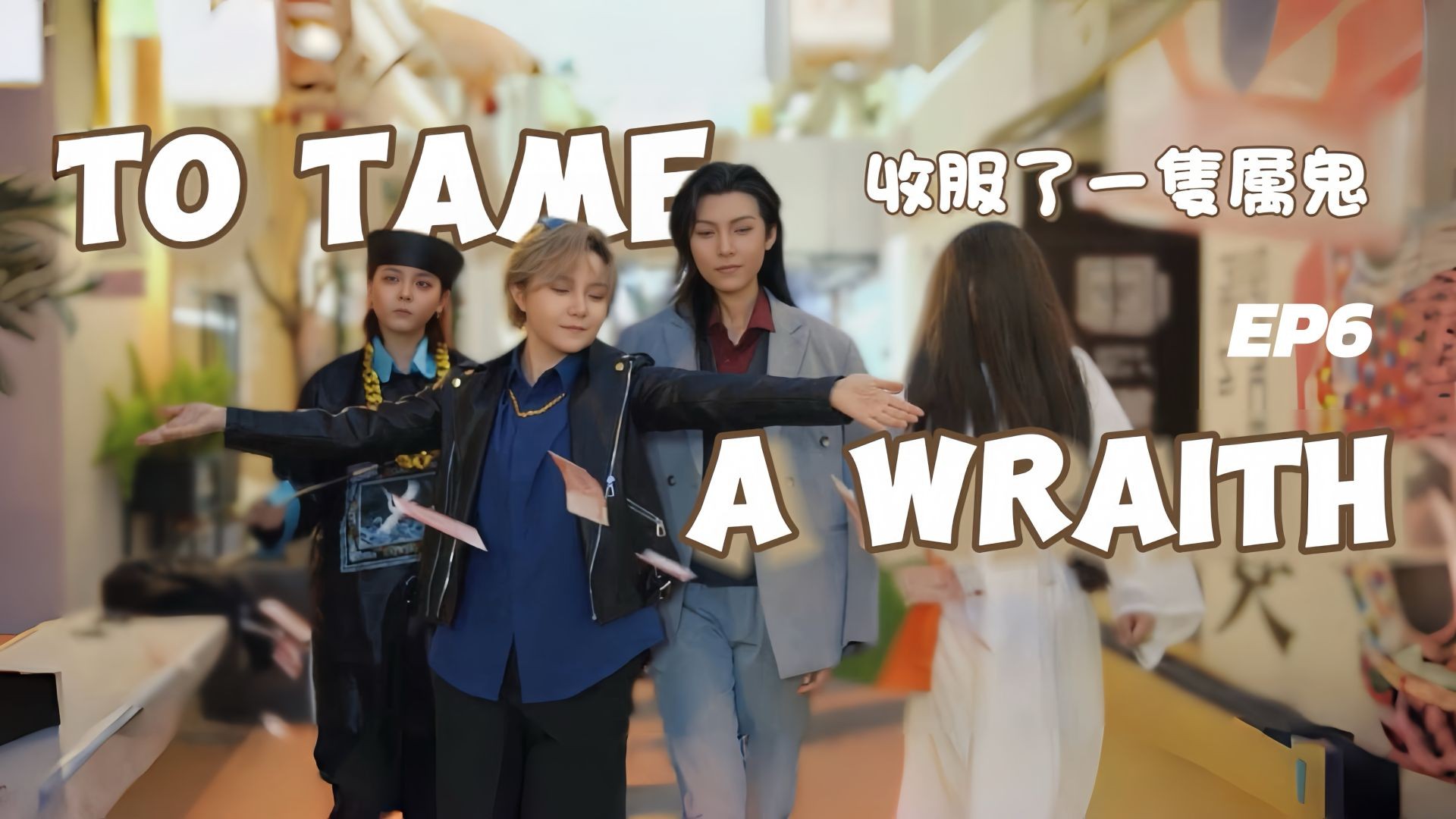 To Tame a Wraith EP6