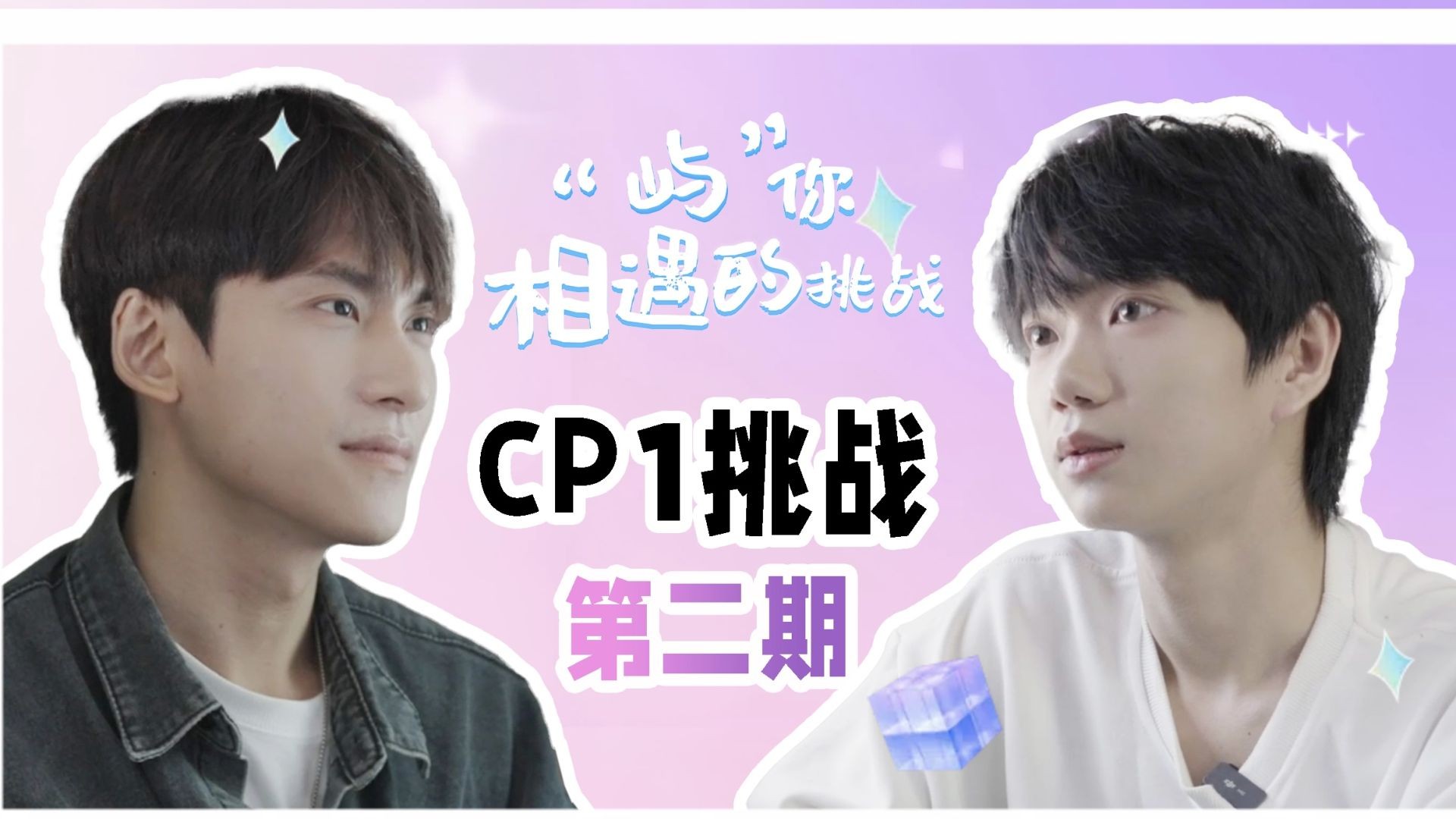 Fated to Meet You S1 EP2