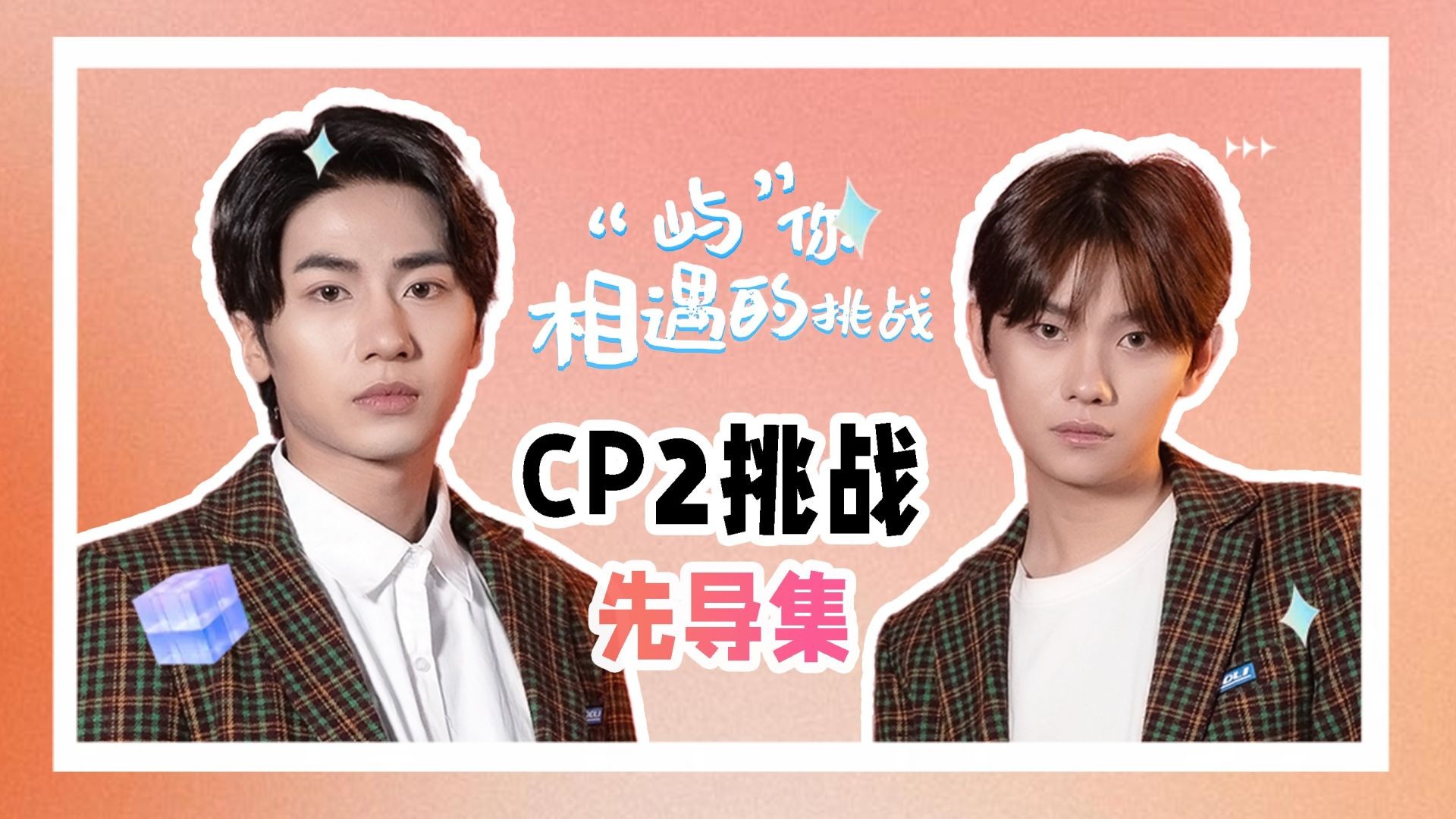 ⁣Fated to Meet You S2 EP0