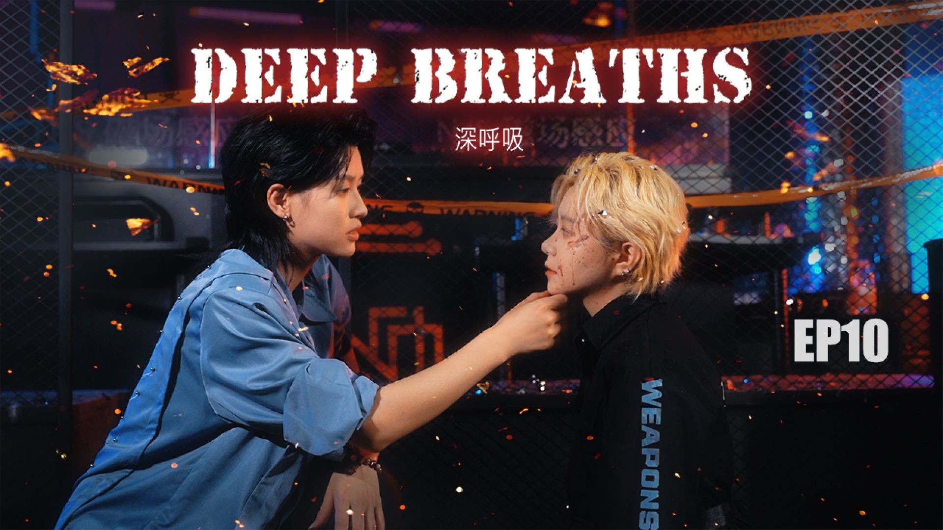 ⁣Deep Breaths EP10