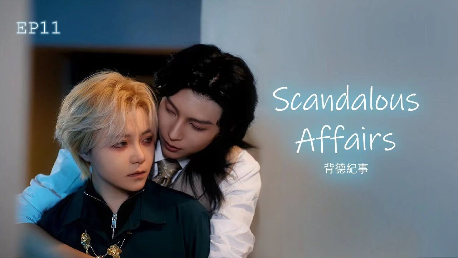 ⁣Scandalous Affairs EP11