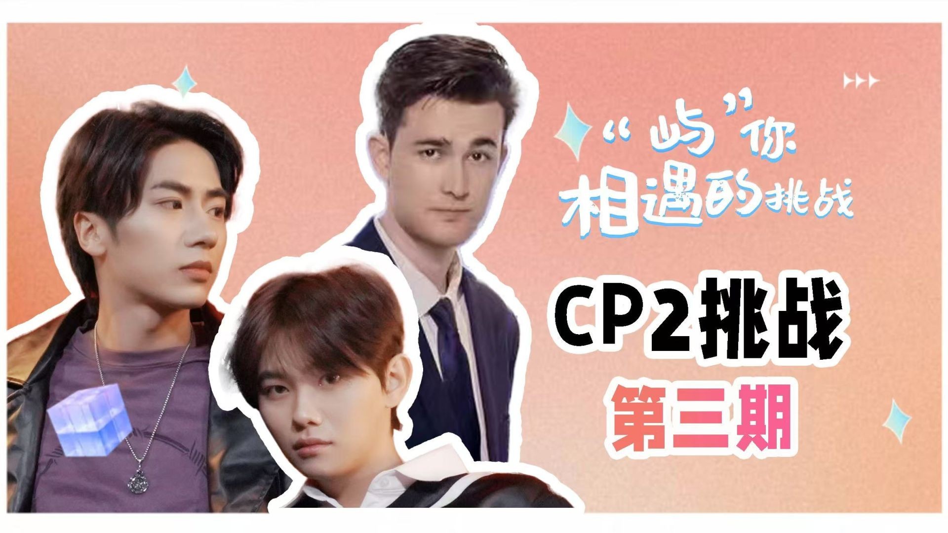 ⁣Fated to Meet You S2 EP3
