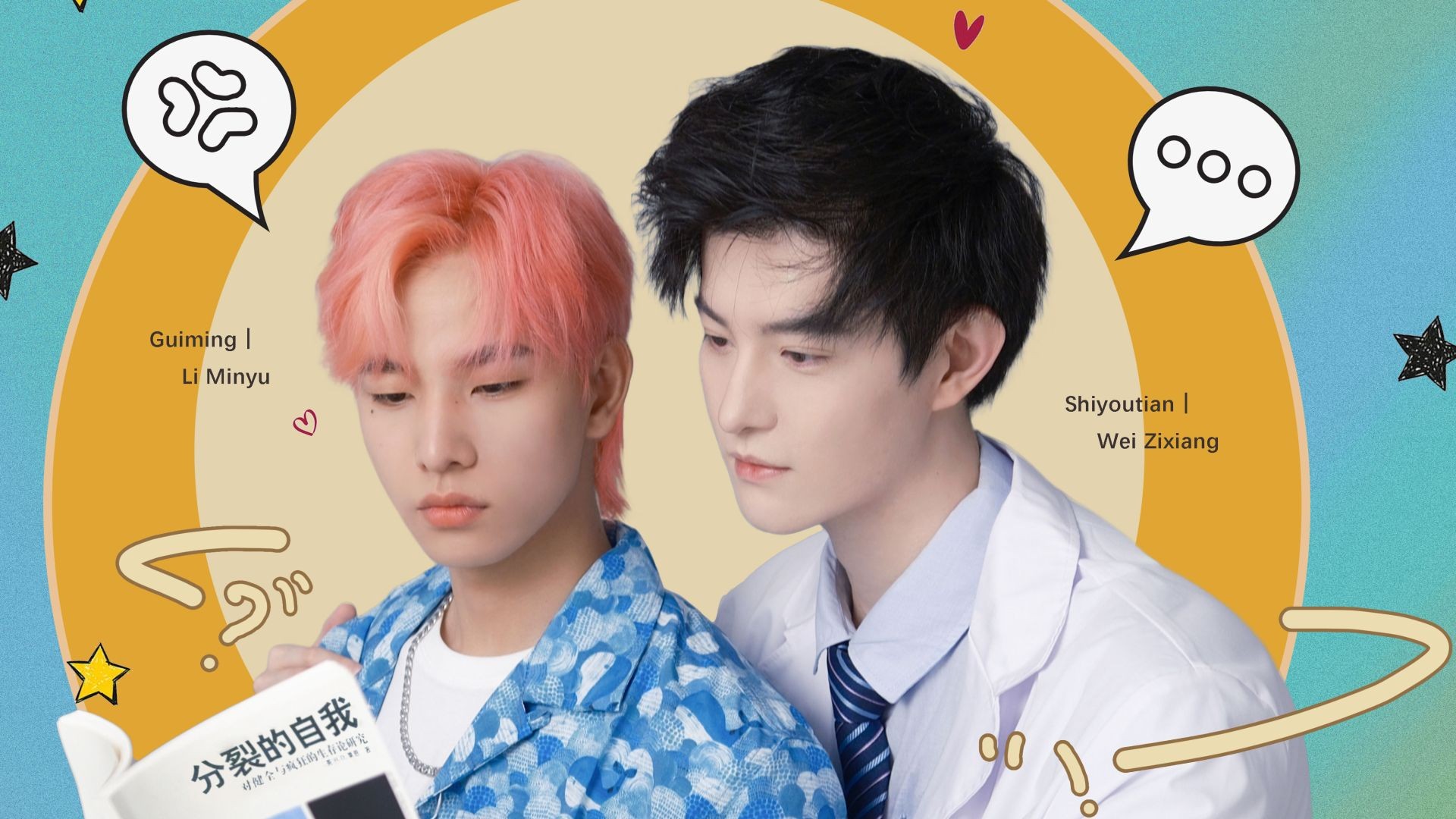 [BL] Couple or Not - trailer