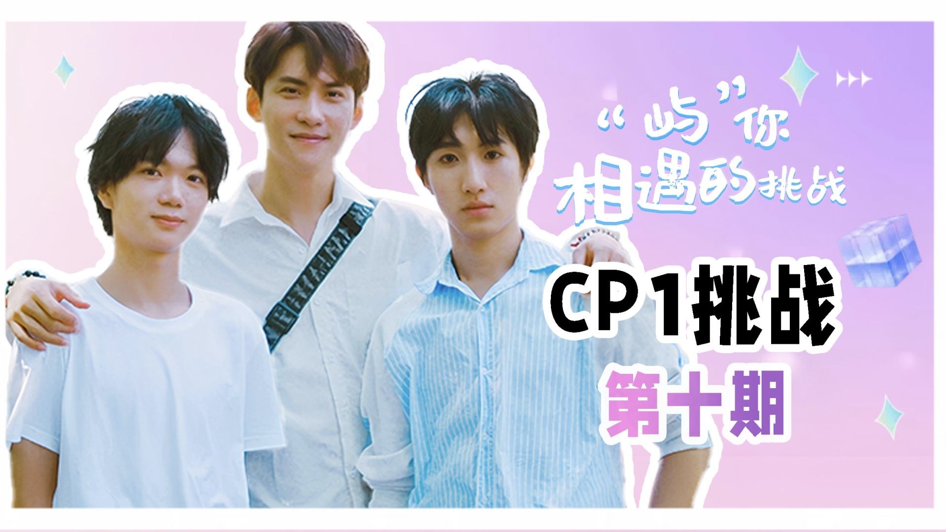 ⁣Fated to Meet You S1 EP10