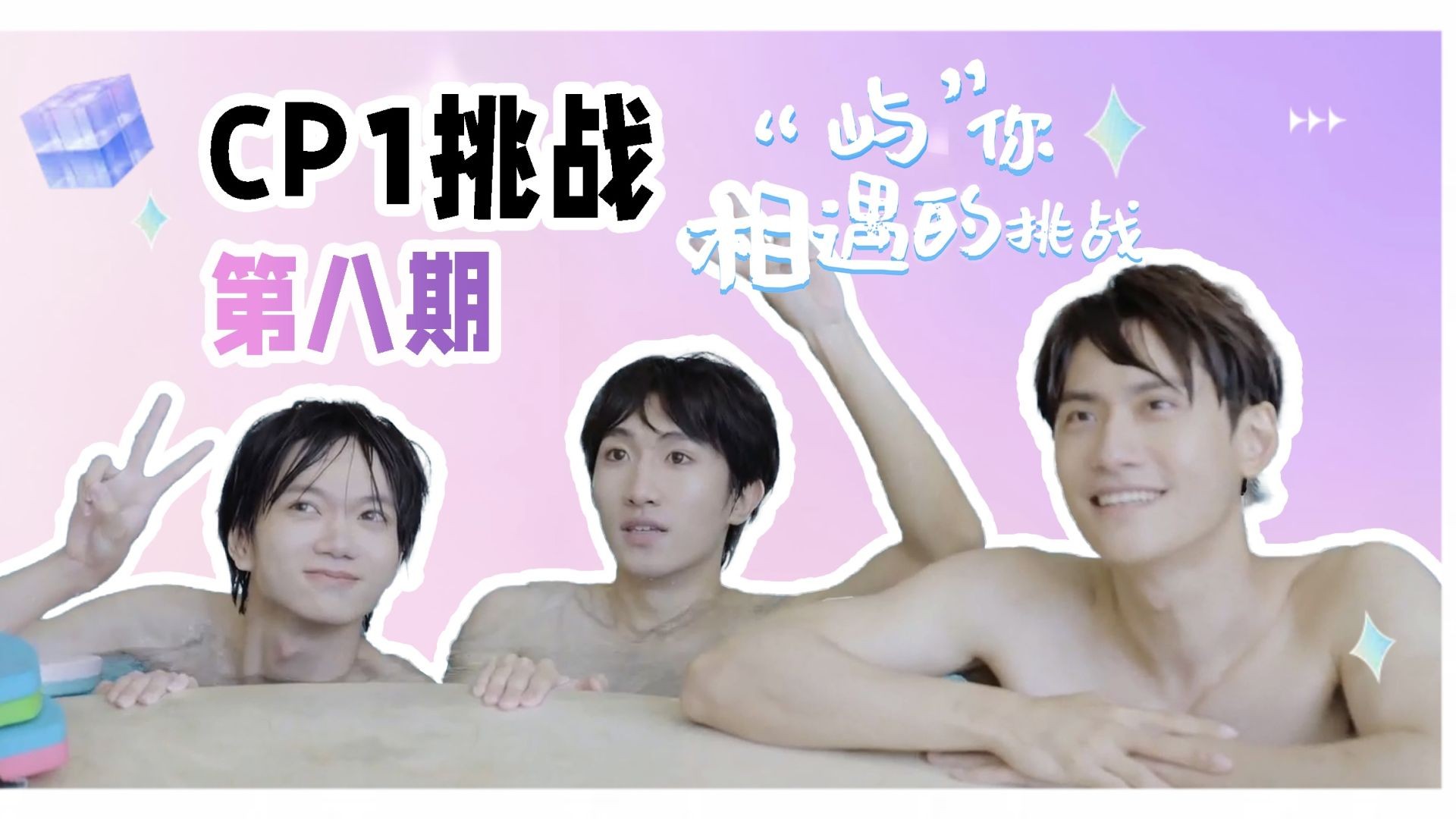 Fated to Meet You S1 EP8