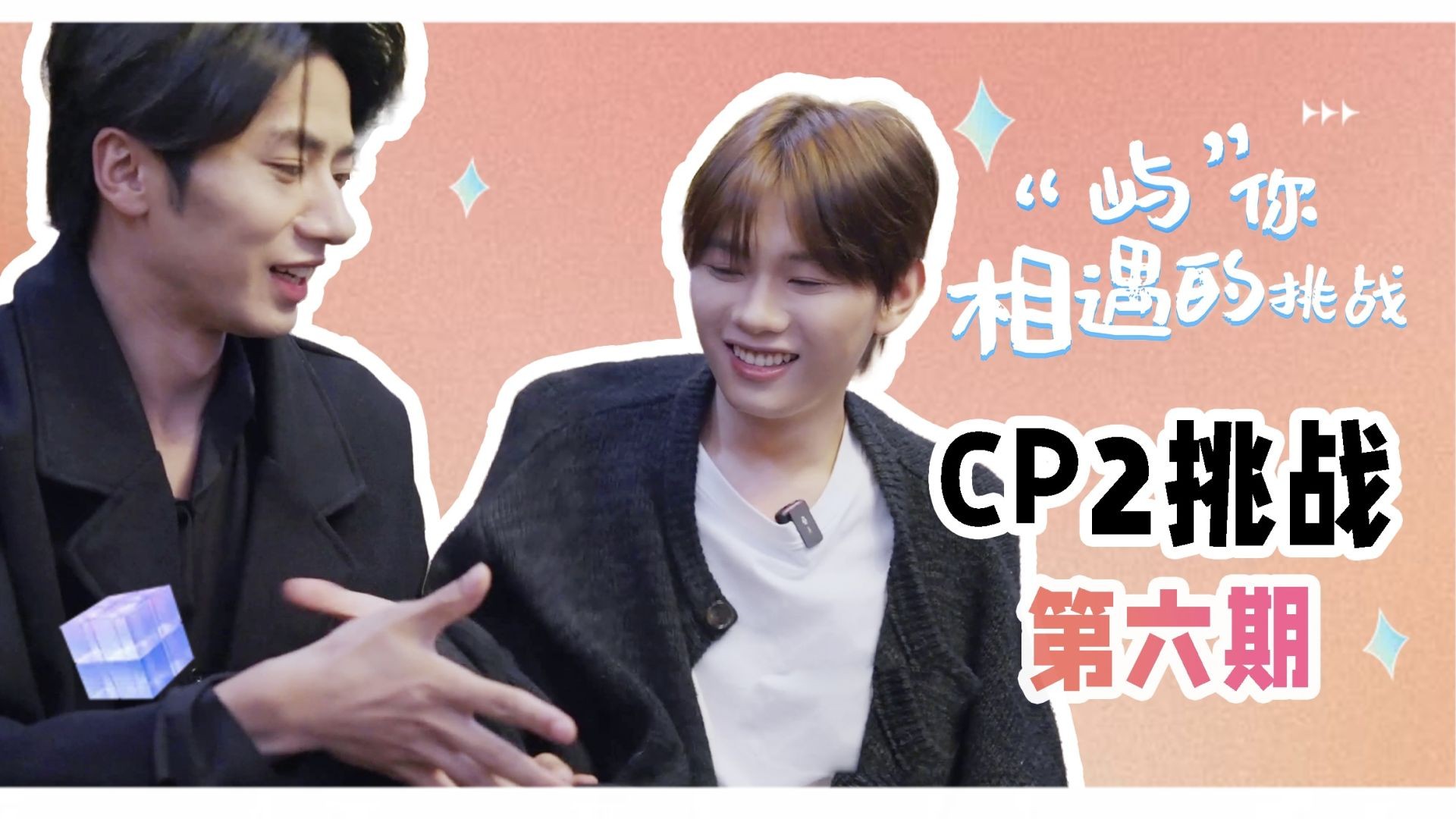 ⁣Fated to Meet You S2 EP6