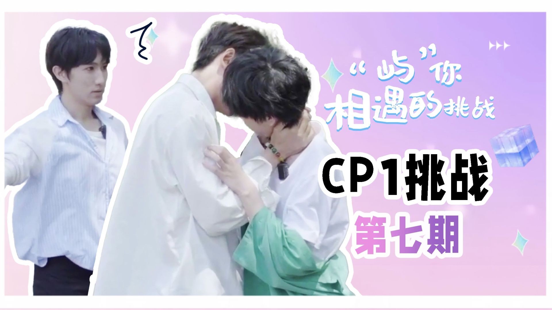 ⁣Fated to Meet You S1 EP7