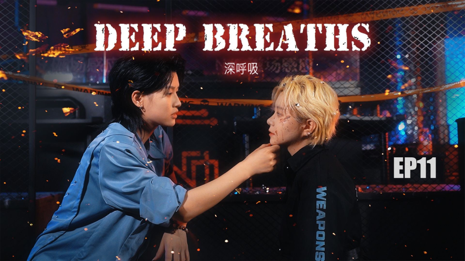 ⁣Deep Breaths EP11