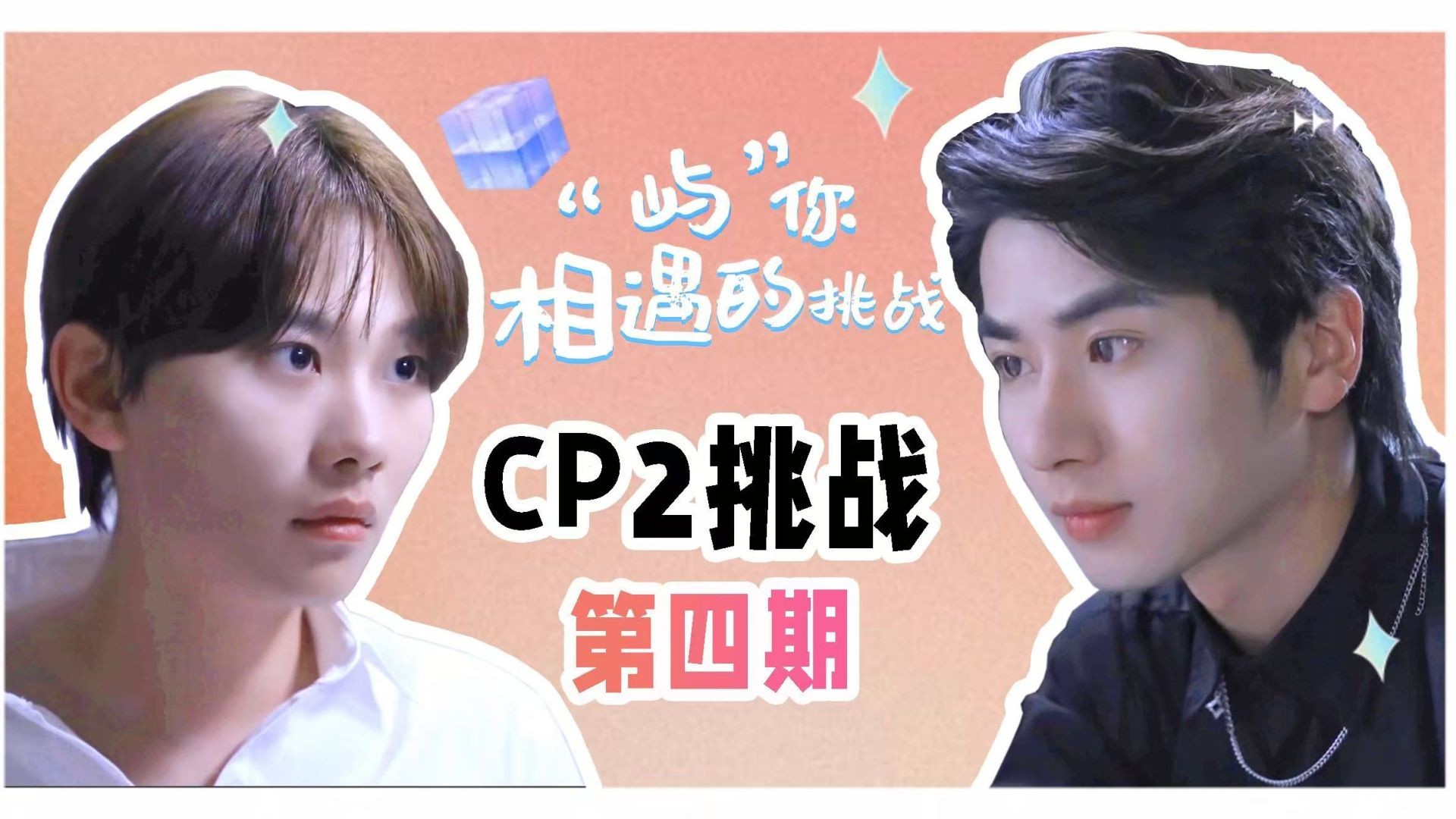⁣Fated to Meet You S2 EP4