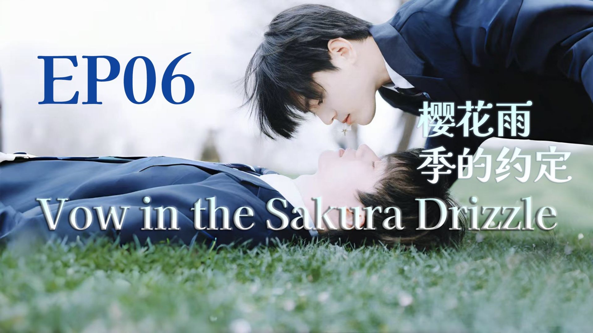 Vow in the Sakura Diizzle EP6