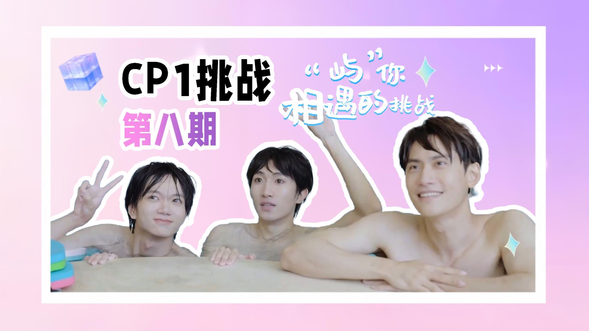 Fated to Meet You S1 EP8