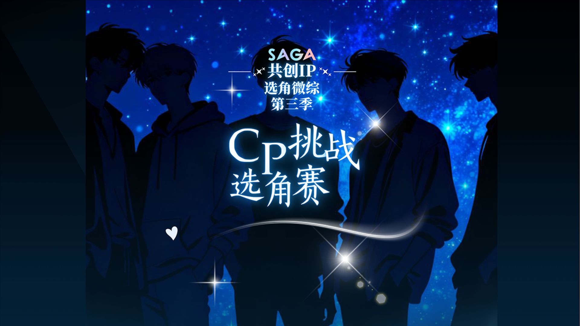 CP Casting Challenge - Concept Trailer