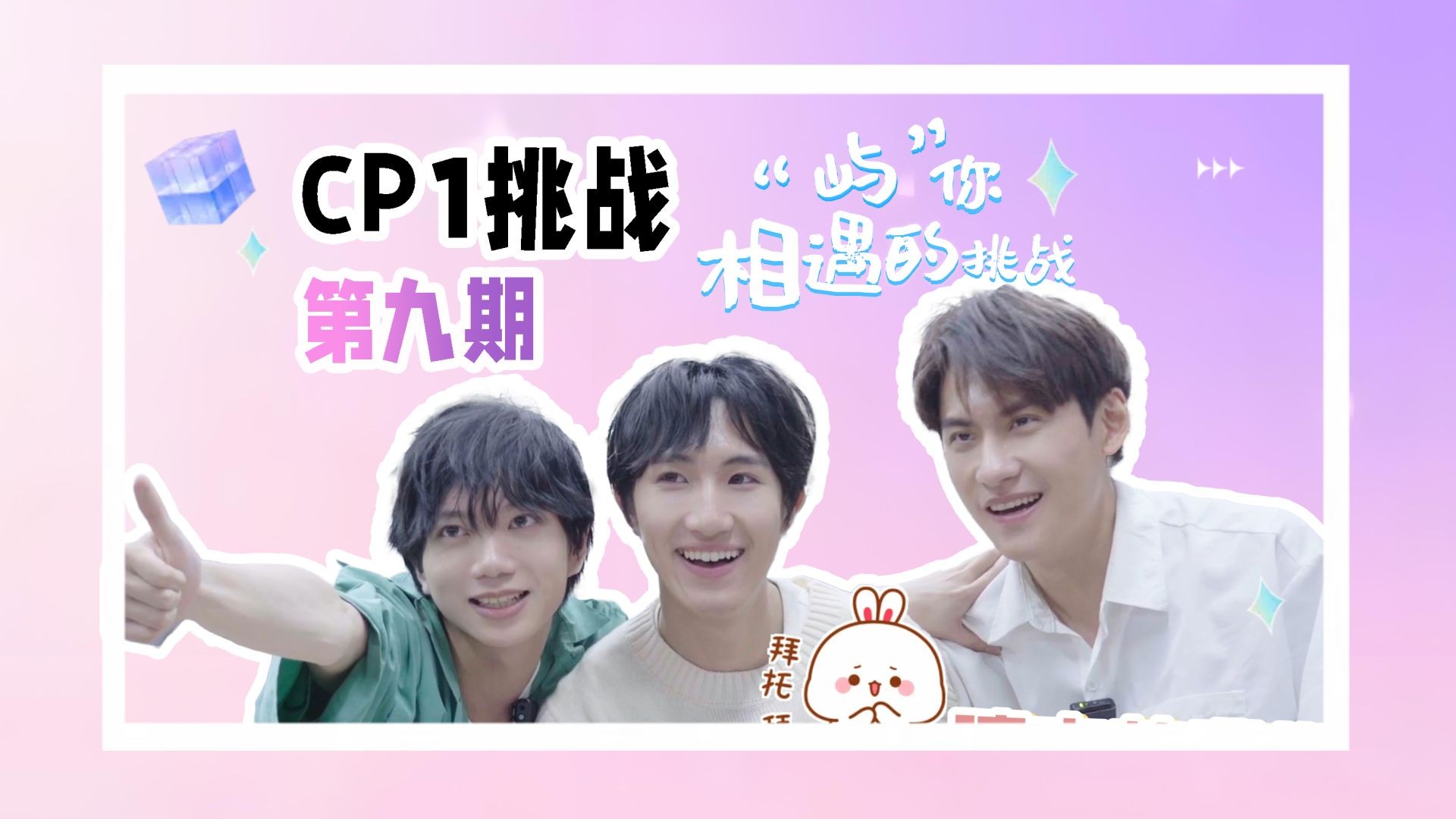 ⁣Fated to Meet You S1 EP9