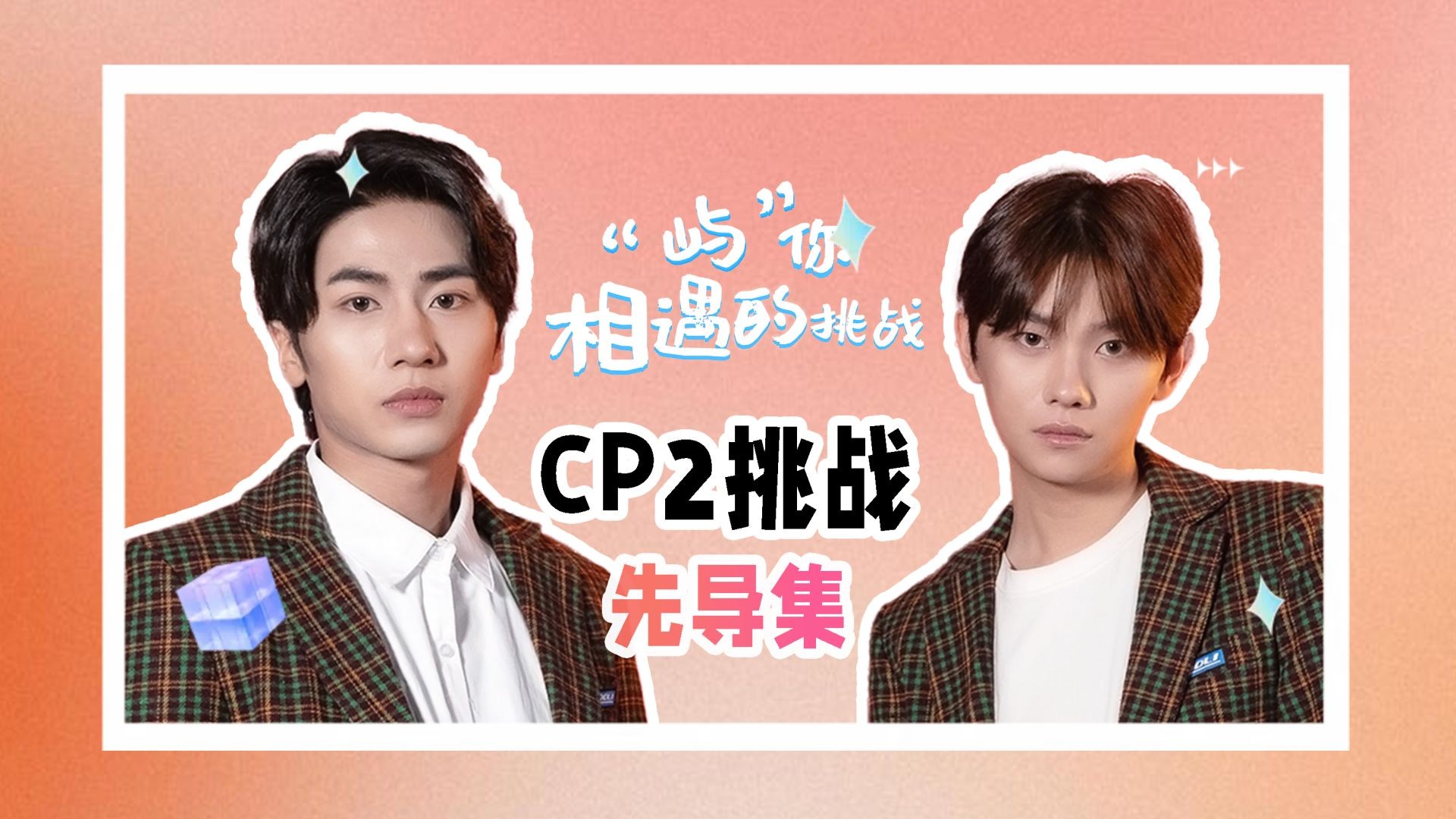 ⁣Fated to Meet You S2 EP0