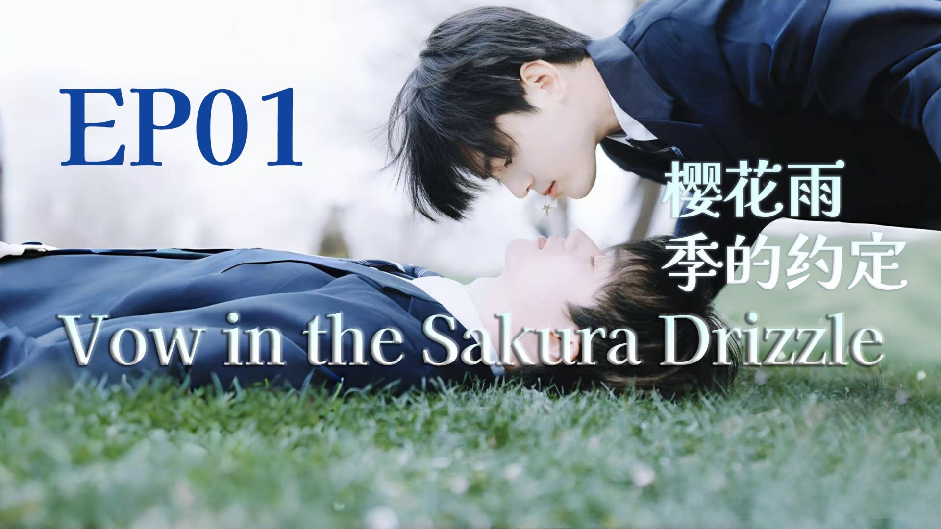 Vow in the Sakura Drizzle EP6