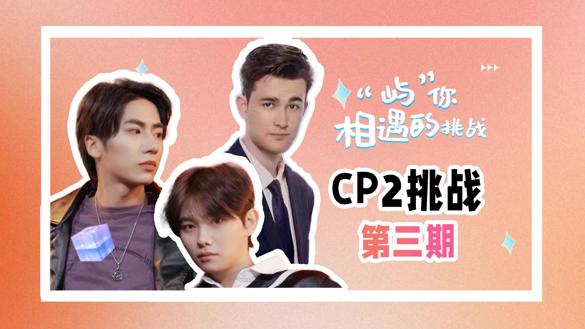 Fated to Meet You S2 EP3