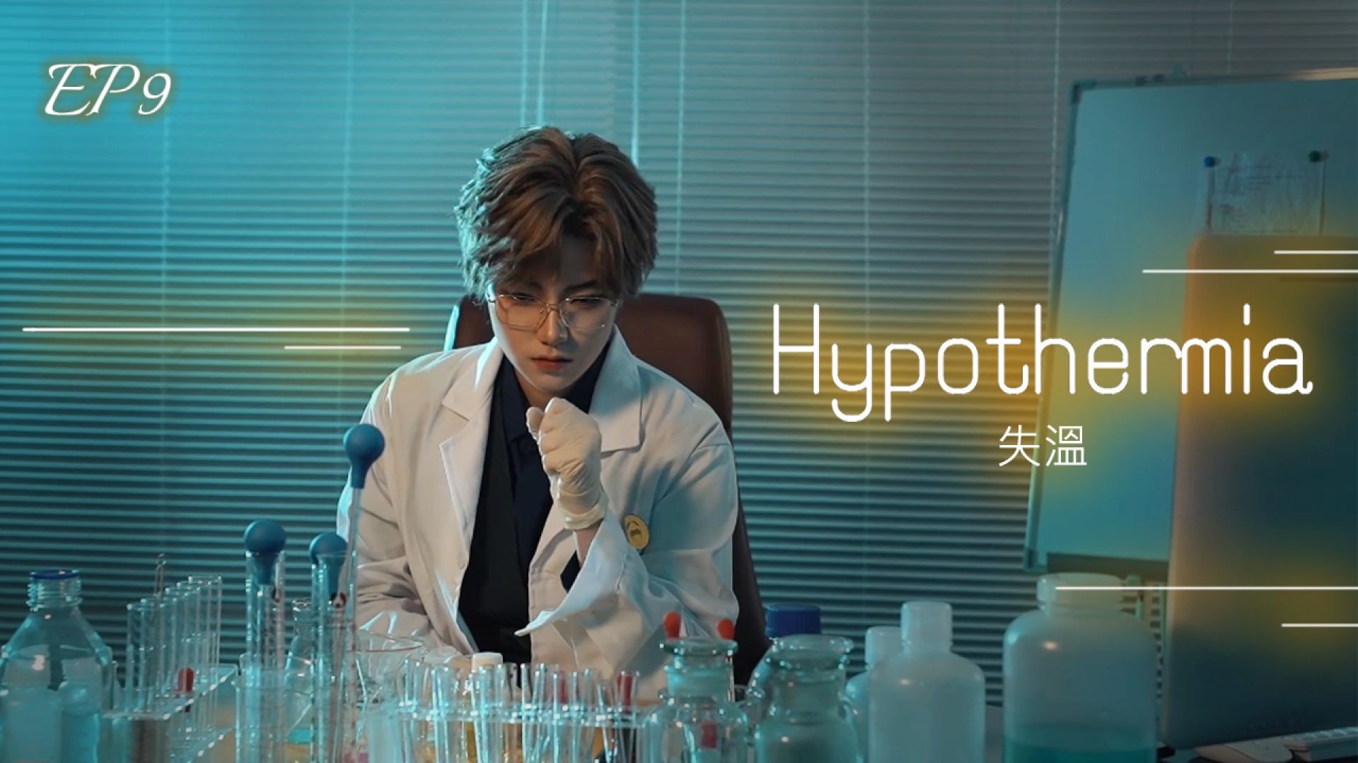 ⁣Hyphthermia EP8