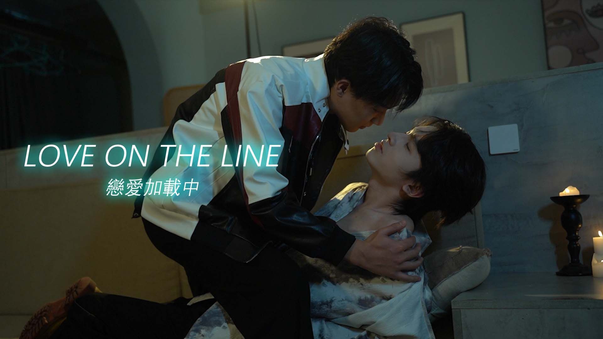 ⁣Love on the Line  EP1-11 (Full Series)